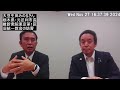 元足利市長の大豆生田みのるさんに、旧統一教会について話を聞きます