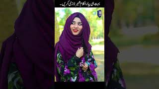 Is Karam Ka Karoon Shukar Kaise Ada || Laiba Fatima || Shorts Video || MK Studio Naat
