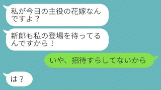 結婚式の日、後輩の女性が自分を婚約者だと思い込んで会場に入ってきて、「私が花嫁なの？」と言った。私が「招待すらしていないから」と返すと、勘違いしていた彼女の反応が面白かった。