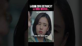 그래서 뭐가 없는지 알아?  #슬기로운의사생활