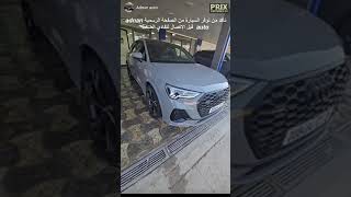 جديد السيارات عند Adnan Auto Ami El Hadj