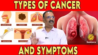 Types of Cancer and symptoms | Dr. நேரம் | MGM Health Care