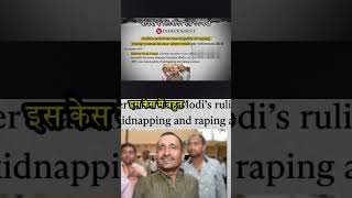 Discussion on BJP's kidnapping case #dhruvrathee #factshorts #viralshorts #viral  #sarkari