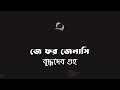 জে ফর জেলাসি বুদ্ধদেব গুহ buddhadeb guha বাংলা গল্প গল্পকথন by কল্লোল