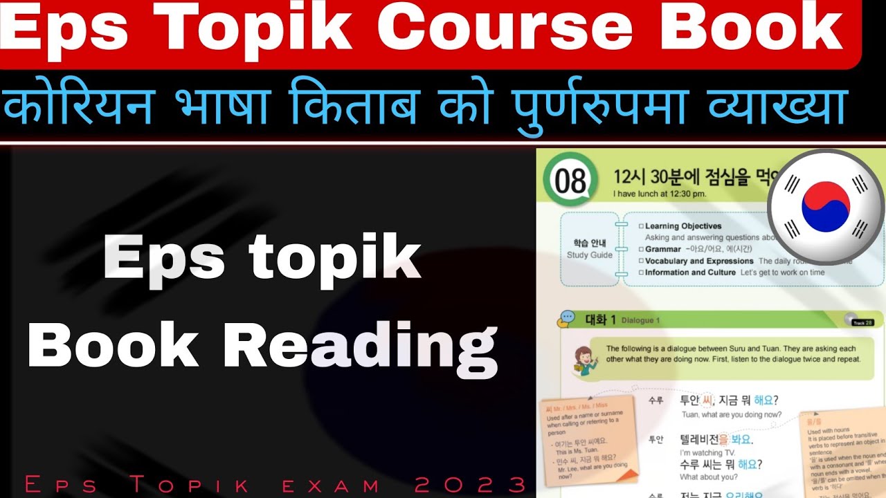 Eps Topik Book: Unit 8 Eps Topik Book Explain | Eps Topik Exam 2023 ...