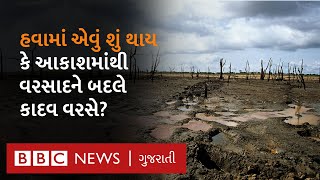 Mud Rain : કાદવનો વરસાદ એટલે શું અને તે થવાનું કારણ શું હોય છે? #rain #india