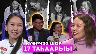 «Күөрчэх SHOW» биэриигэ: оҕолорун сахалыы иитэр ийэлэр уонна «Дьүөгэлэр» форум бэрэстэбиитэллэрэ