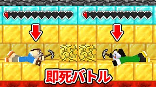 ハート0.5になって自作ミニゲームで対決してみたら？？【マイクラ】