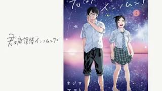 君は放課後インソムニア×オンライン聖地巡礼in七尾