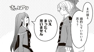 【異世界漫画】婚約者に捨てられ、誰からも孤立してしまった貧乏伯爵の娘。しかし、王子がやって来て彼女を愛しました。驚きに満ちたユーモアあふれるラブ。1~13【マンガ動画】