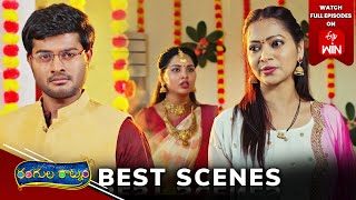 Rangula Ratnam Best Scenes: 2nd January 2025 Episode Highlights | Watch Full Episode on ETV Win