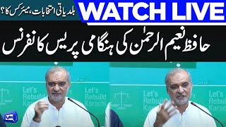 LIVE | Ameer Jamaat e Islami Karachi Hafiz Naeem ur Rehman Press Conference
