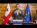 ცვლილება პოლიციის შესახებ კანონში კოალიცია ძლიერი საქართველოს წევრების განცხადება