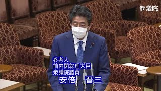 参議院 2020年12月25日 議院運営委員会 #02 安倍晋三（参考人　前内閣総理大臣　衆議院議員）