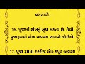 તમારા ઘરને ધન દોલતથી ભરી દેશે વાસ્તુશાસ્ત્રના આ 20 બેસ્ટ ઉપાય