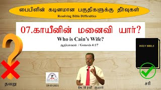 07.காயீனின் மனைவி யார்? Who is Cain's Wife? Dr. H. Ravikumar