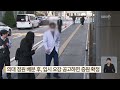 대학별 정원 오늘 발표…‘빅5’ 병원 교수들 모두 사직 결정 kbs 2024.03.20.