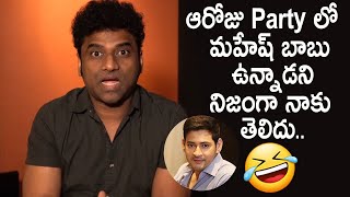 DSP Shares Shocking Incident Happend With Super Star Mahesh Babu || Andhra Buzz
