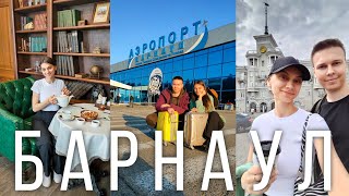 Барнаул. Алтай. Наше путешествие. Музей и ресторан Горная аптека. Нагорный парк. Река Обь.