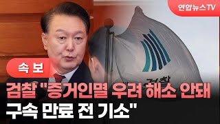 [속보] 검찰 \