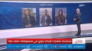 نشرة الأخبار | مراسلو الغد: غارة إسرائيلية شرق رفح والفصائل تتوعد بتوسيع مدى الصواريخ