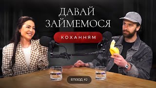 Як прокачати впевненість та перестати паритись за думку інших | Давай займемося коханням