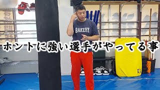 稽古の意識や考え方