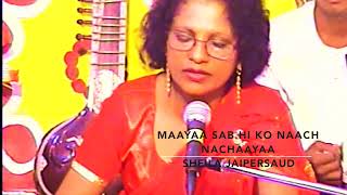 Maayaa Sab Hi Ko Naach Nachaayaa  by  Sheila Jaipersaud, 2006.