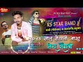 new rodali 2024 सालू नवी रोडाली आखु premi rodali 2024 rs star band katri sanjay padivi lucky