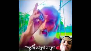 প্রেমের মজা শেষে # ভালোবাসার শেষ সীমা # ভালোবাসা ভালোনা #pramer maja sheshe# trending love video