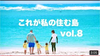 【眺望】徳之島の自然の恵みを体感！日常を切り取った世界!!【海と空】