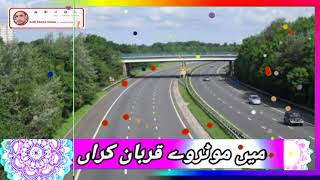 tere pind Diya kachiyan kaliyan to main motorway kurban kara saraiki status