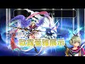 ANOTHER EDEN 歐露蕾雅展示（日版）