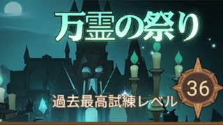 Afk arena 主神の試練 万霊の祭り