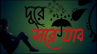 কাউকে ঘৃণা করার মত সময় আমার কাছে নেই #trending #sad #trending