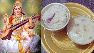 Basant Panchami Special | Ksheeranam \u0026 Daddojanam | OM SARASWATHI DEVIYE NAMAHA | 3 February 2025