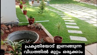 Eco friendly landscaping/പ്രകൃതിയോട് ഇണങ്ങുന്ന രീതിയിൽ  മുറ്റം ഒരുക്കാം/Thalir agro farm,cherukara