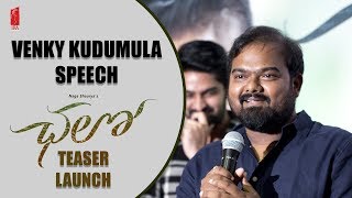 Director Venky Kudumula Speech | Chalo Movie Teaser Launch | Naga Shaurya | Rashmika Mandanna