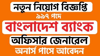 Bangladesh Bank New Job Circular 2025: Officer General