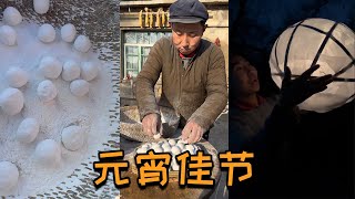 【元宵佳节】滚灯的历史要追溯到宋朝了！古人的智慧不容小觑！#记录我的农村生活  #元宵节  #传统手艺  #滚灯