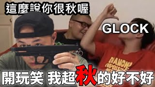 【 生存遊戲 / AIRSOFT 】你的GLOCK\