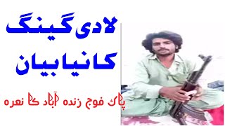 Ladi gang dera ghazi khan new biyan |Viral Video