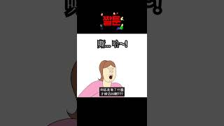 [JJALTOON] 嘶… 哈