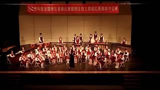 106學年度全國學生音樂比賽高雄市初賽(完整版)