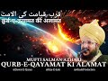 qurb e qayamat ki alamat 🔥🔥 mufti salman azhari bayan @altashproduction