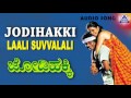 Jodi Hakki - "Laali suvvalali" Audio Song I Shivarajkumar, Vijayalakshmi I Akash Audio