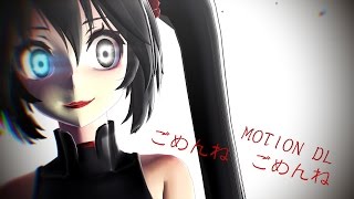 【MMD】ごめんね ごめんね_short(I'm sorry I'm sorry)【MOTION-DL/CLOSED】