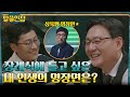 알쓸즈가 장례식에 틀고 싶은 인생의 명장면은? #알쓸인잡 EP.1 | tvN 221202 방송