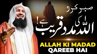 Sabr Karo! Allah Ki Madad Qareeb Hai | Mufti Menk