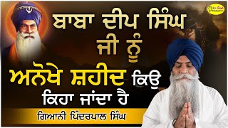 Live Katha Bhai Pinderpal Singh Ji